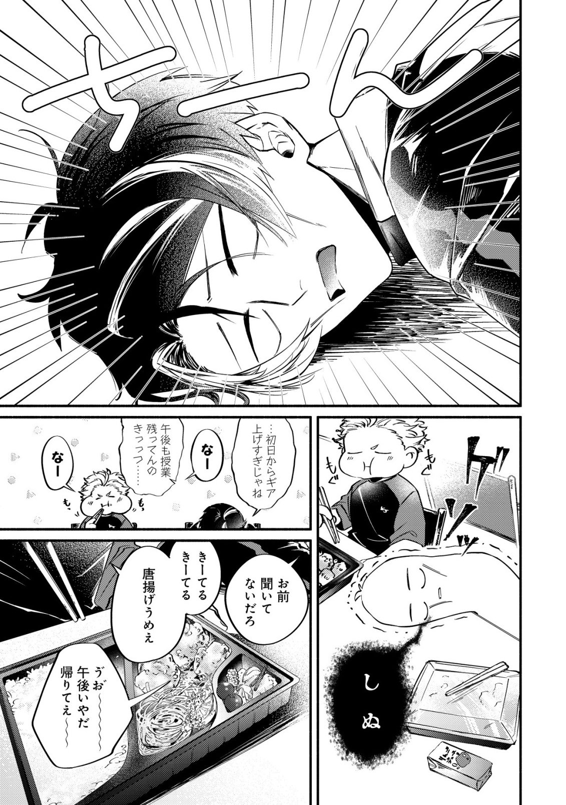 Kirameke Idol Academy Chapter 2 13ページ