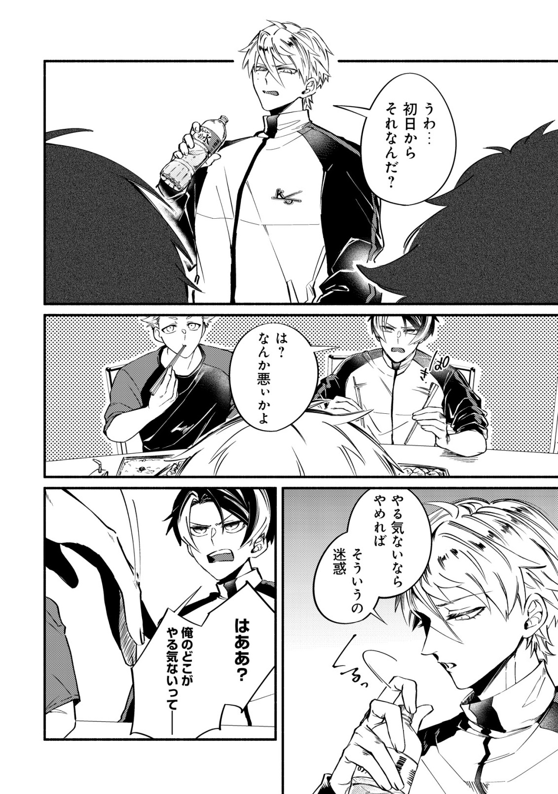 Kirameke Idol Academy Chapter 2 14ページ