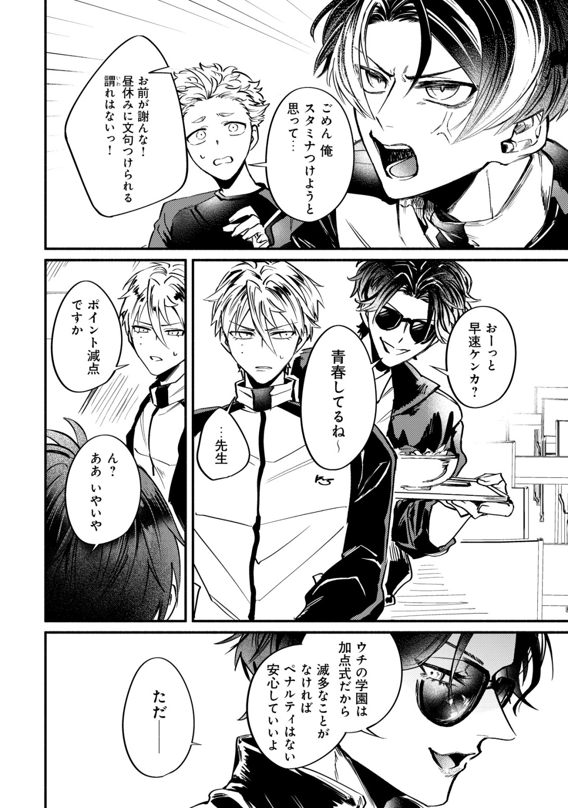 Kirameke Idol Academy Chapter 2 16ページ