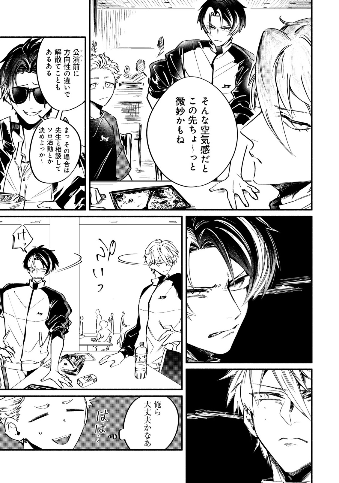 Kirameke Idol Academy Chapter 2 17ページ