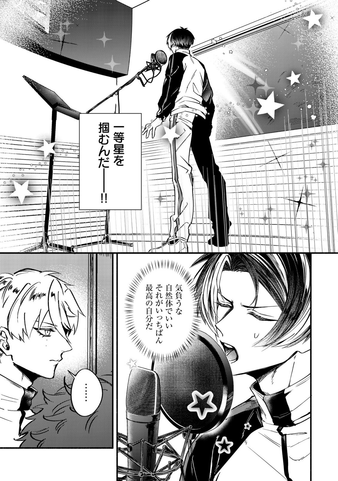 Kirameke Idol Academy Chapter 2 21ページ