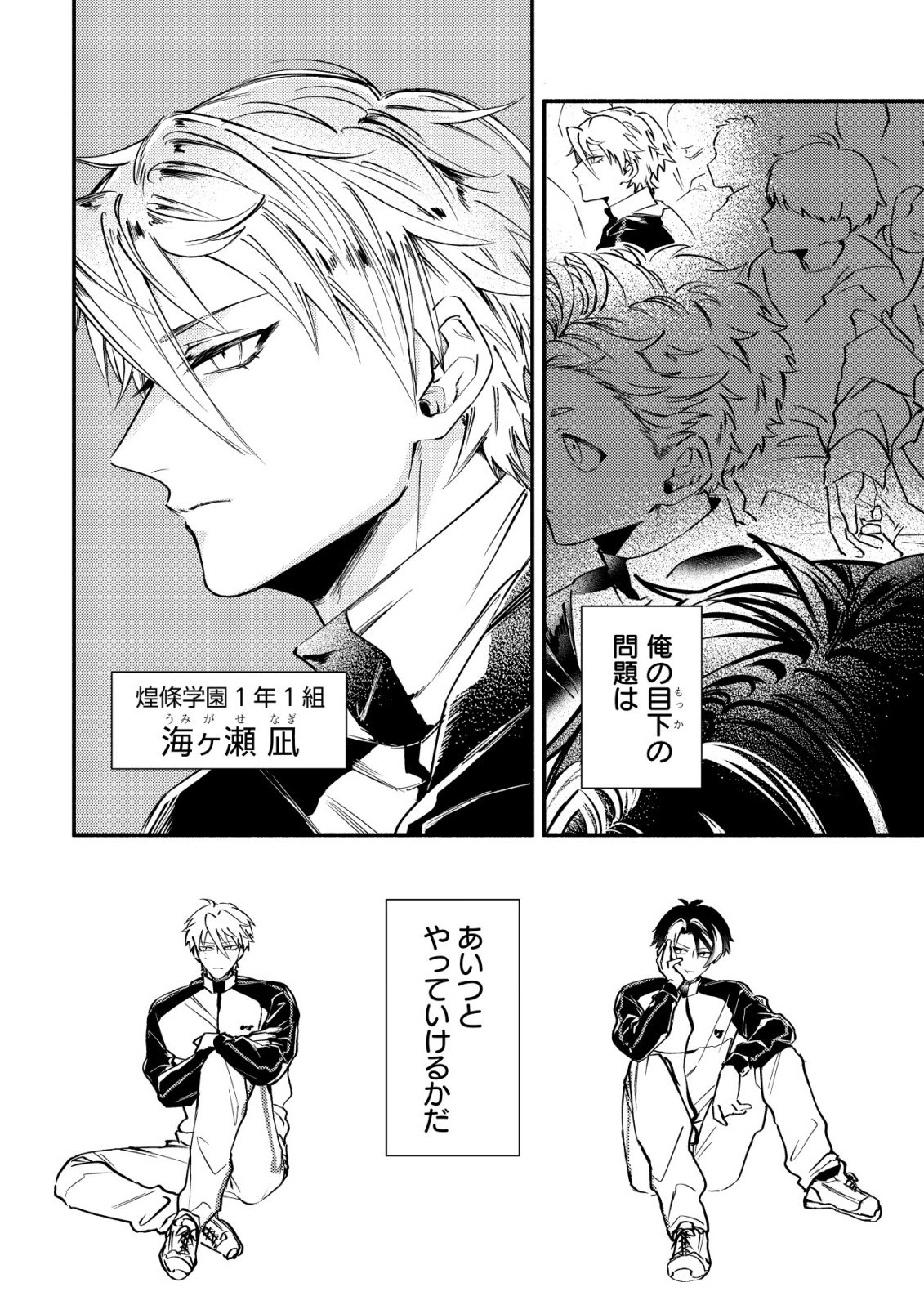 Kirameke Idol Academy Chapter 2 6ページ