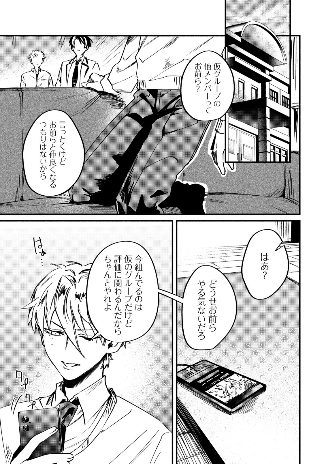Kirameke Idol Academy Chapter 2 7ページ