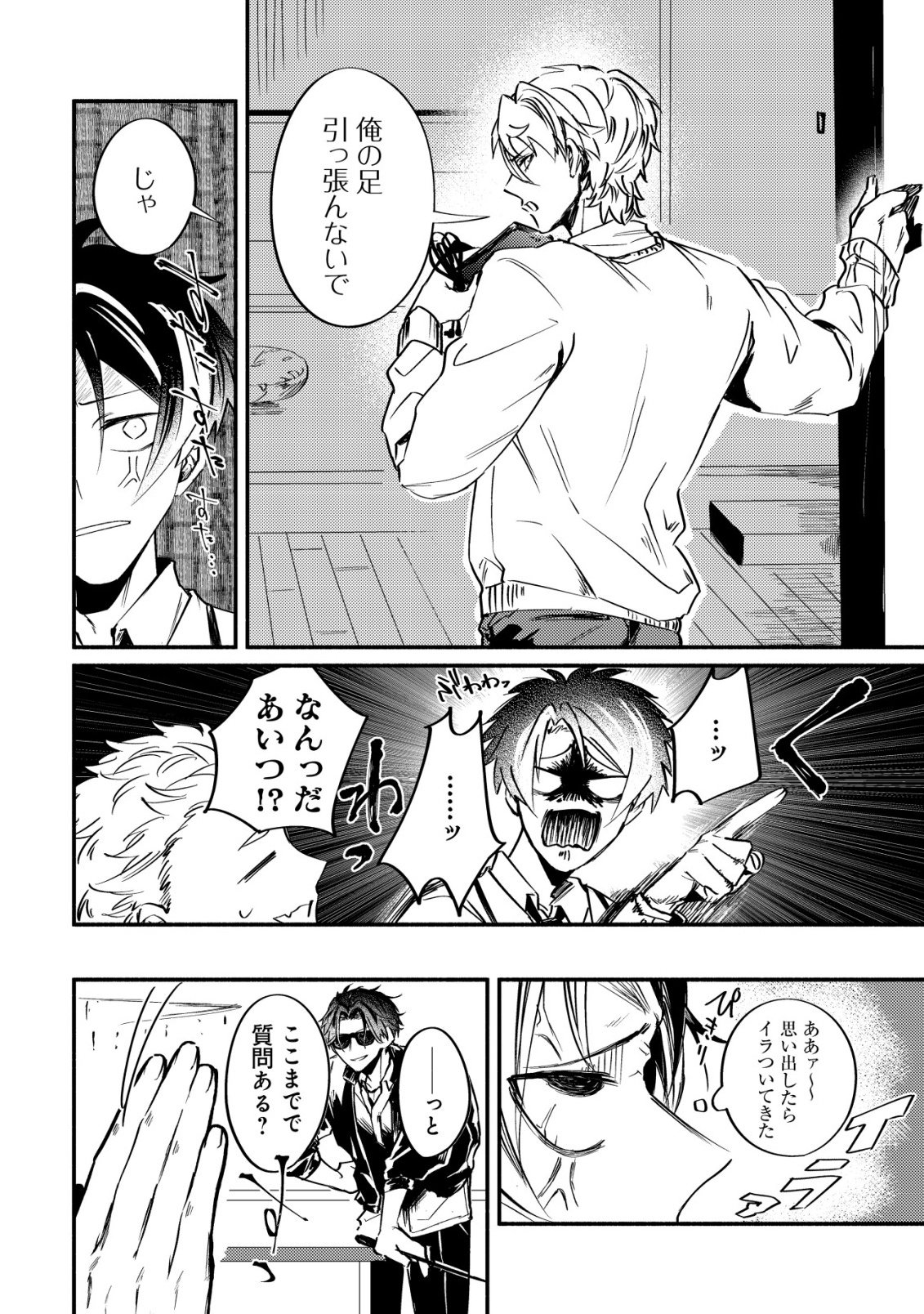 Kirameke Idol Academy Chapter 2 8ページ