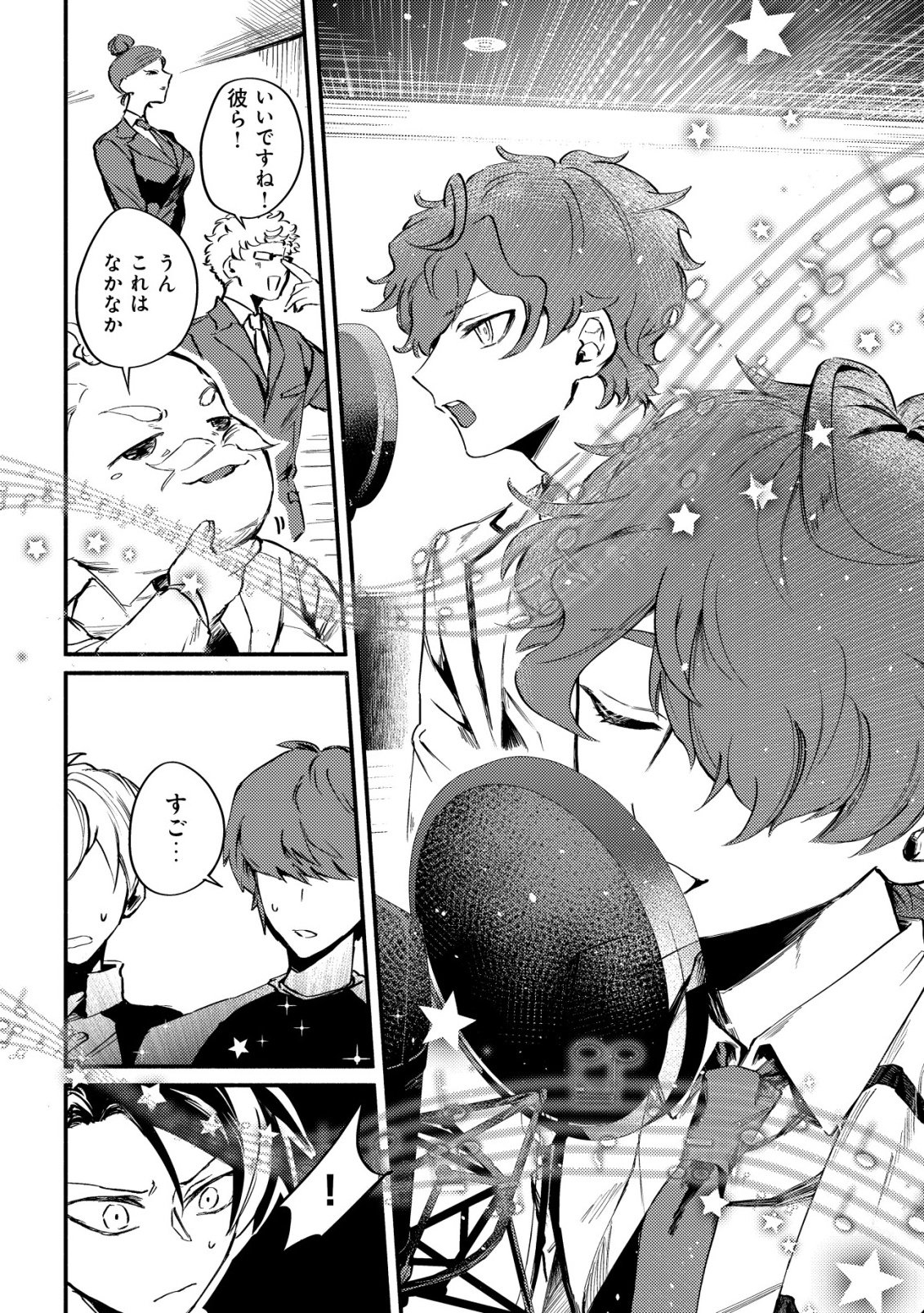 Kirameke Idol Academy Chapter 3 2ページ
