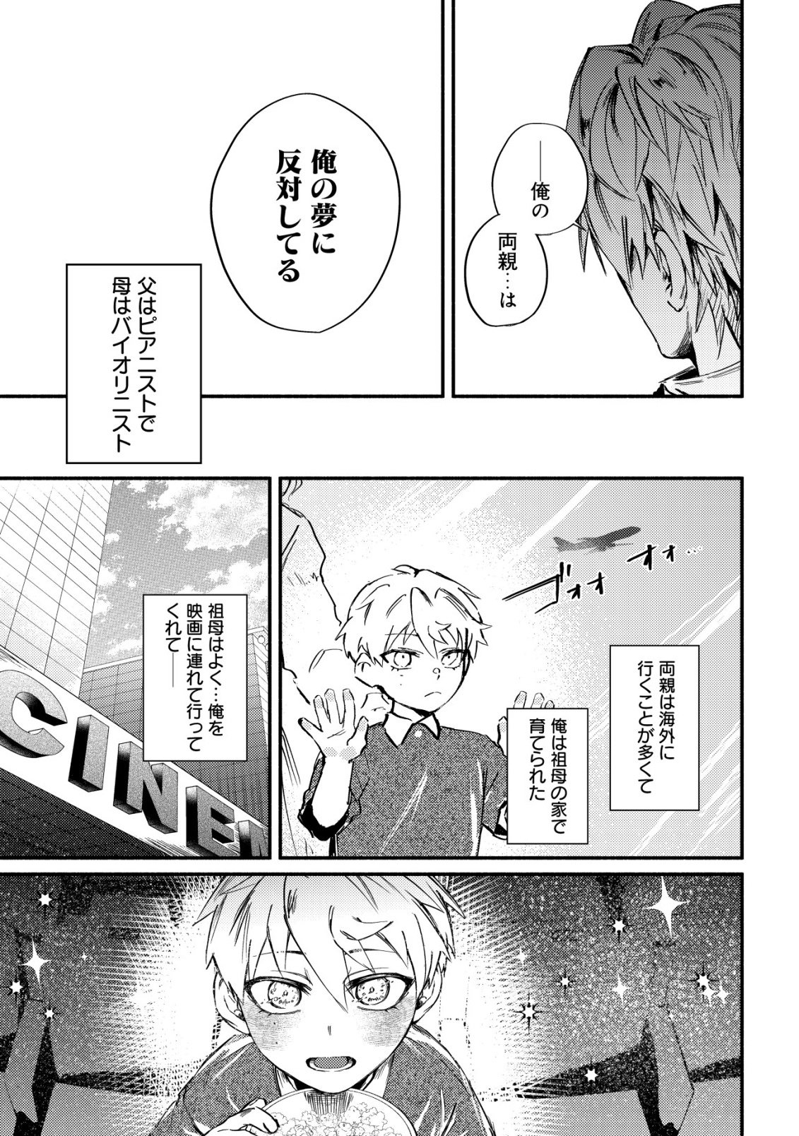 Kirameke Idol Academy Chapter 3 11ページ