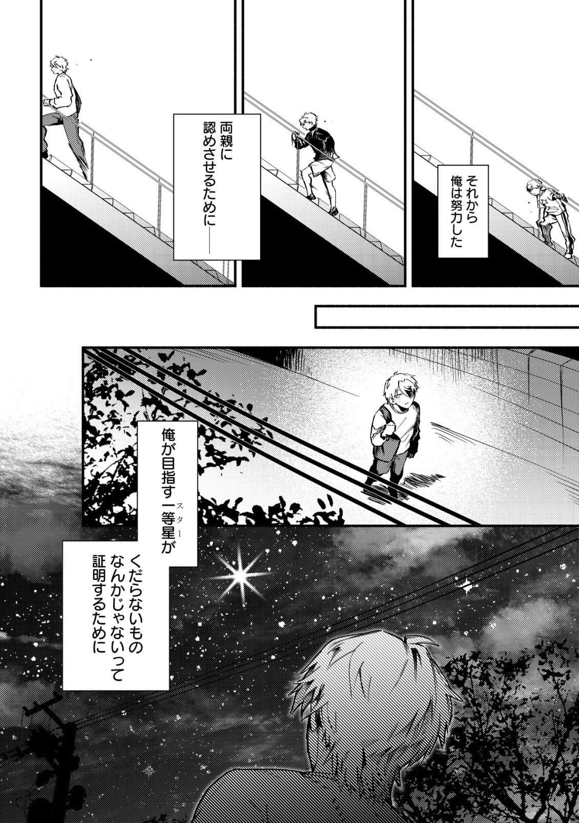 Kirameke Idol Academy Chapter 3 14ページ