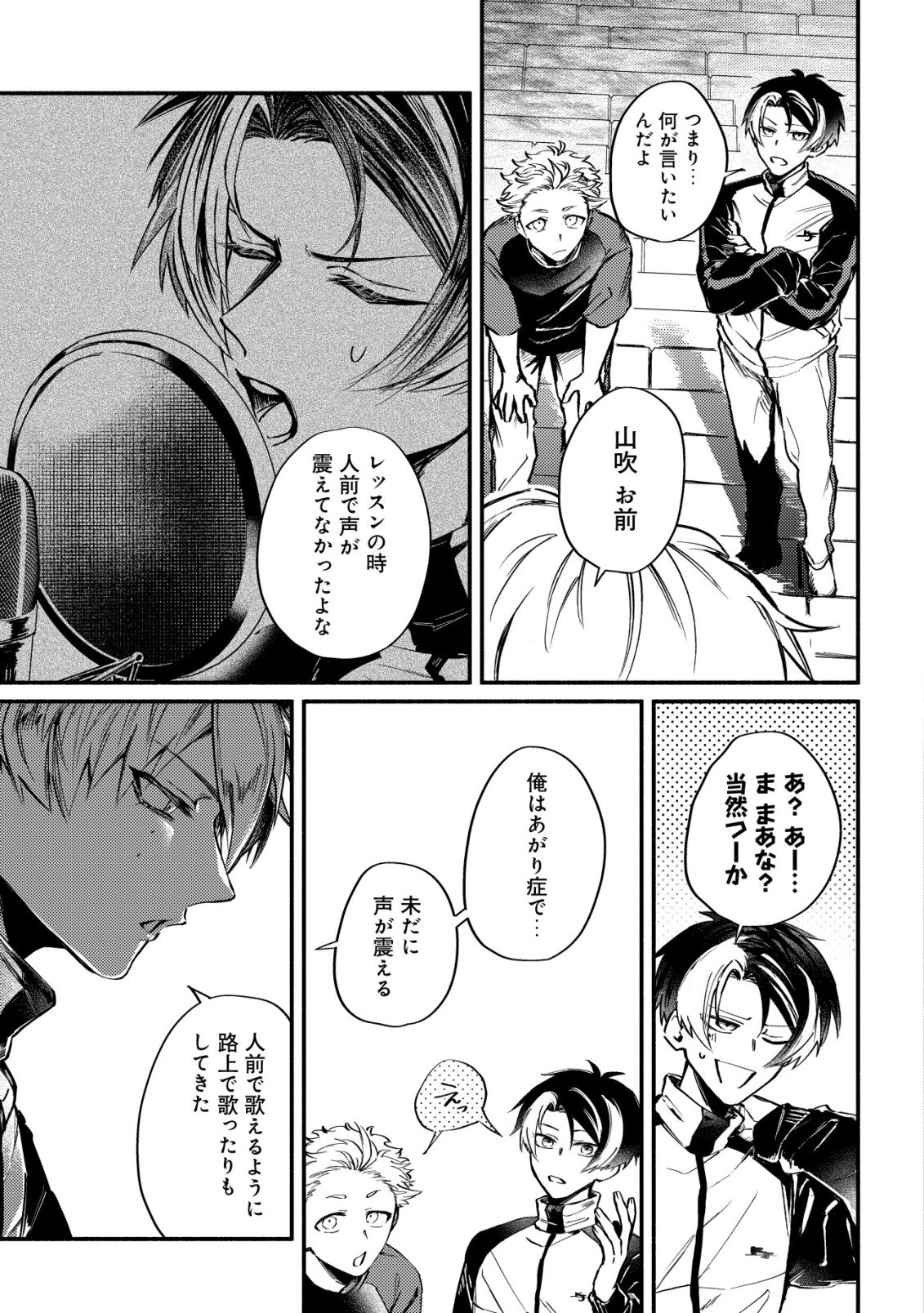Kirameke Idol Academy Chapter 3 15ページ
