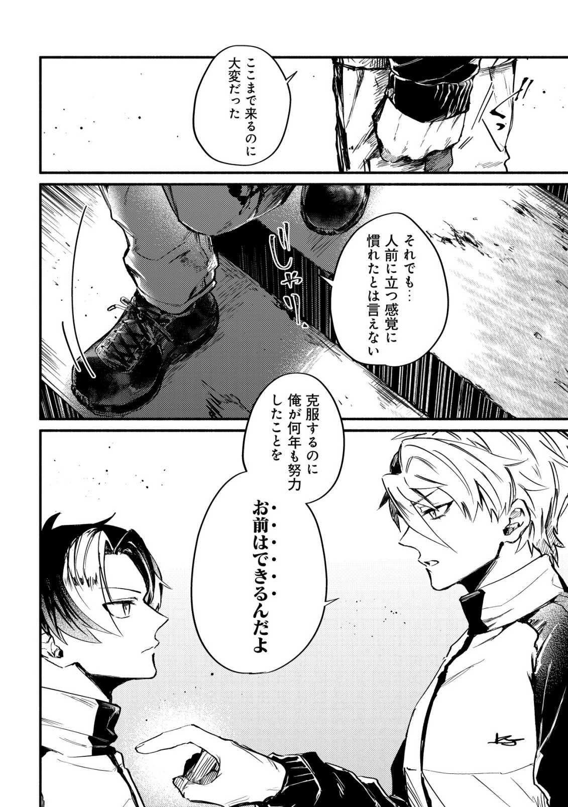 Kirameke Idol Academy Chapter 3 16ページ