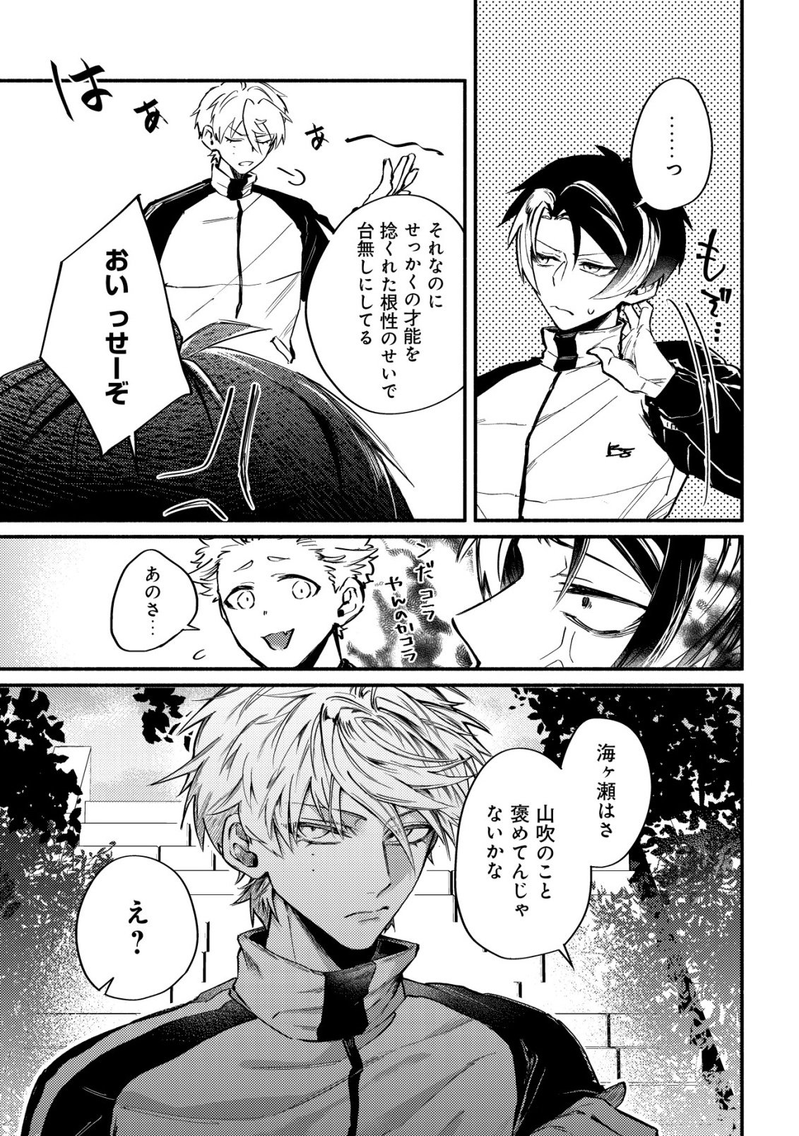 Kirameke Idol Academy Chapter 3 17ページ