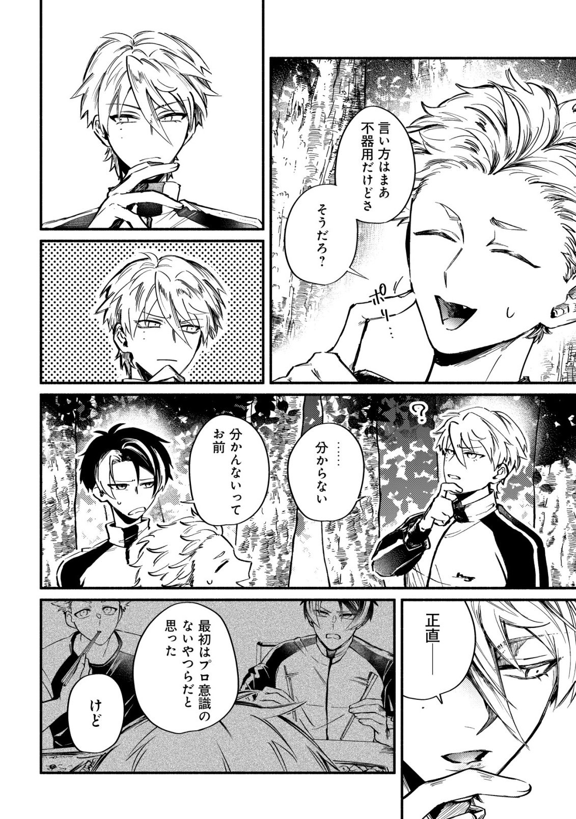 Kirameke Idol Academy Chapter 3 18ページ
