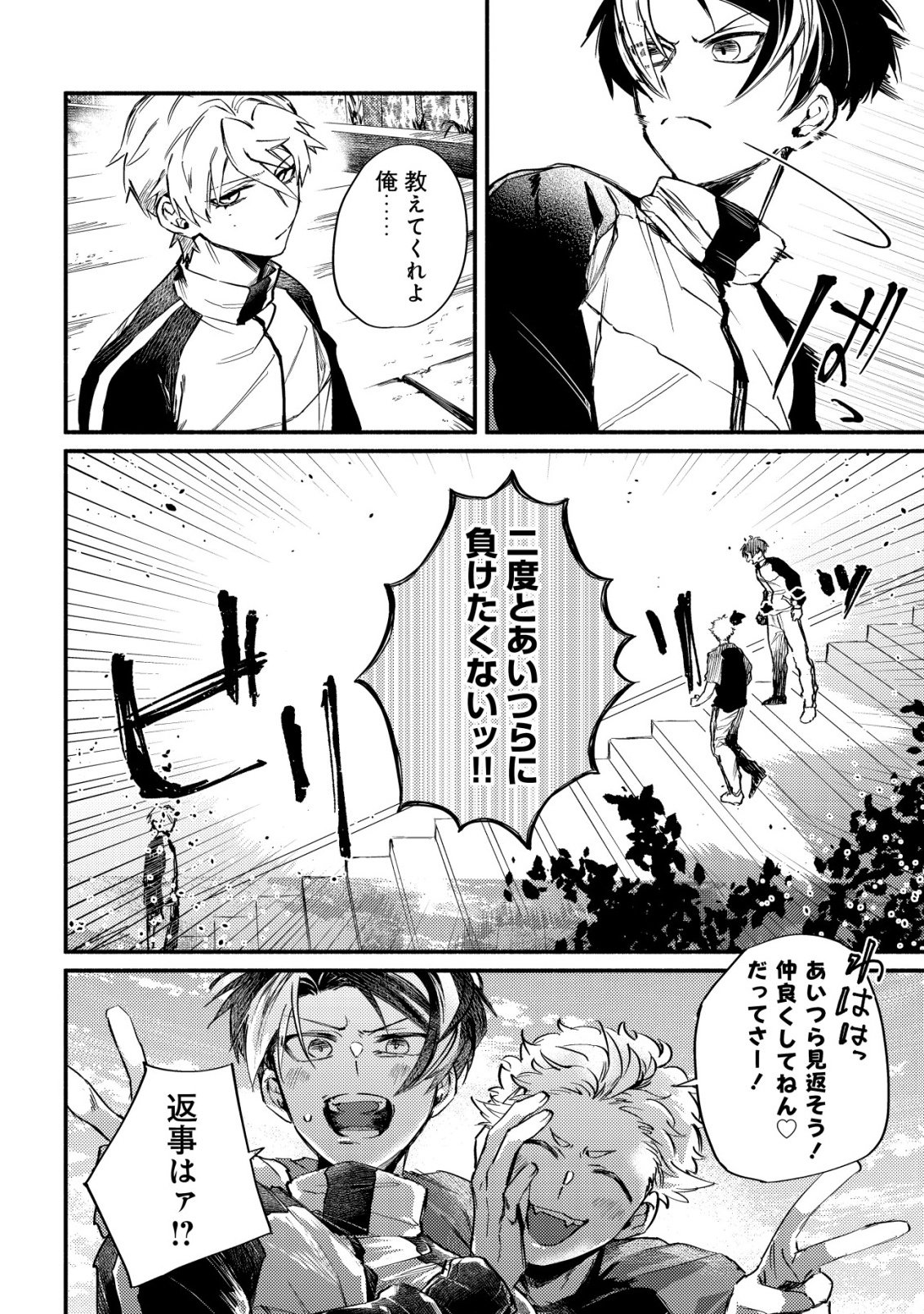 Kirameke Idol Academy Chapter 3 22ページ