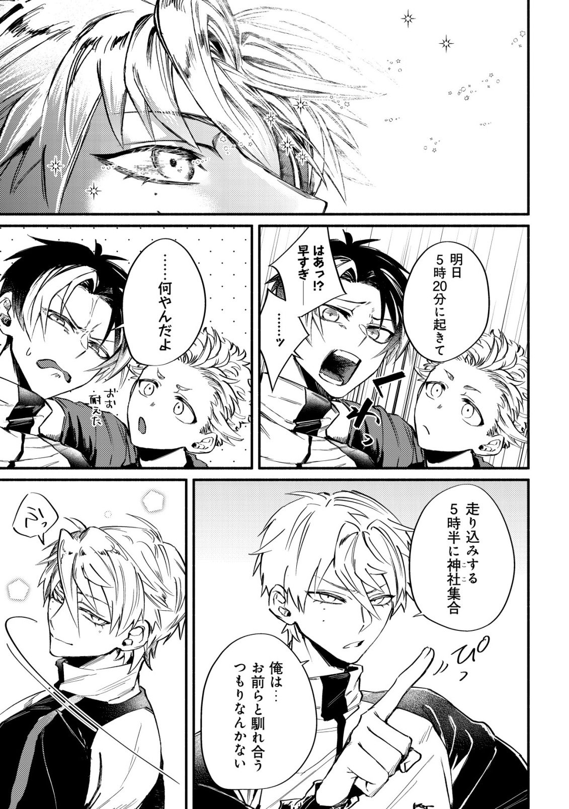 Kirameke Idol Academy Chapter 3 23ページ