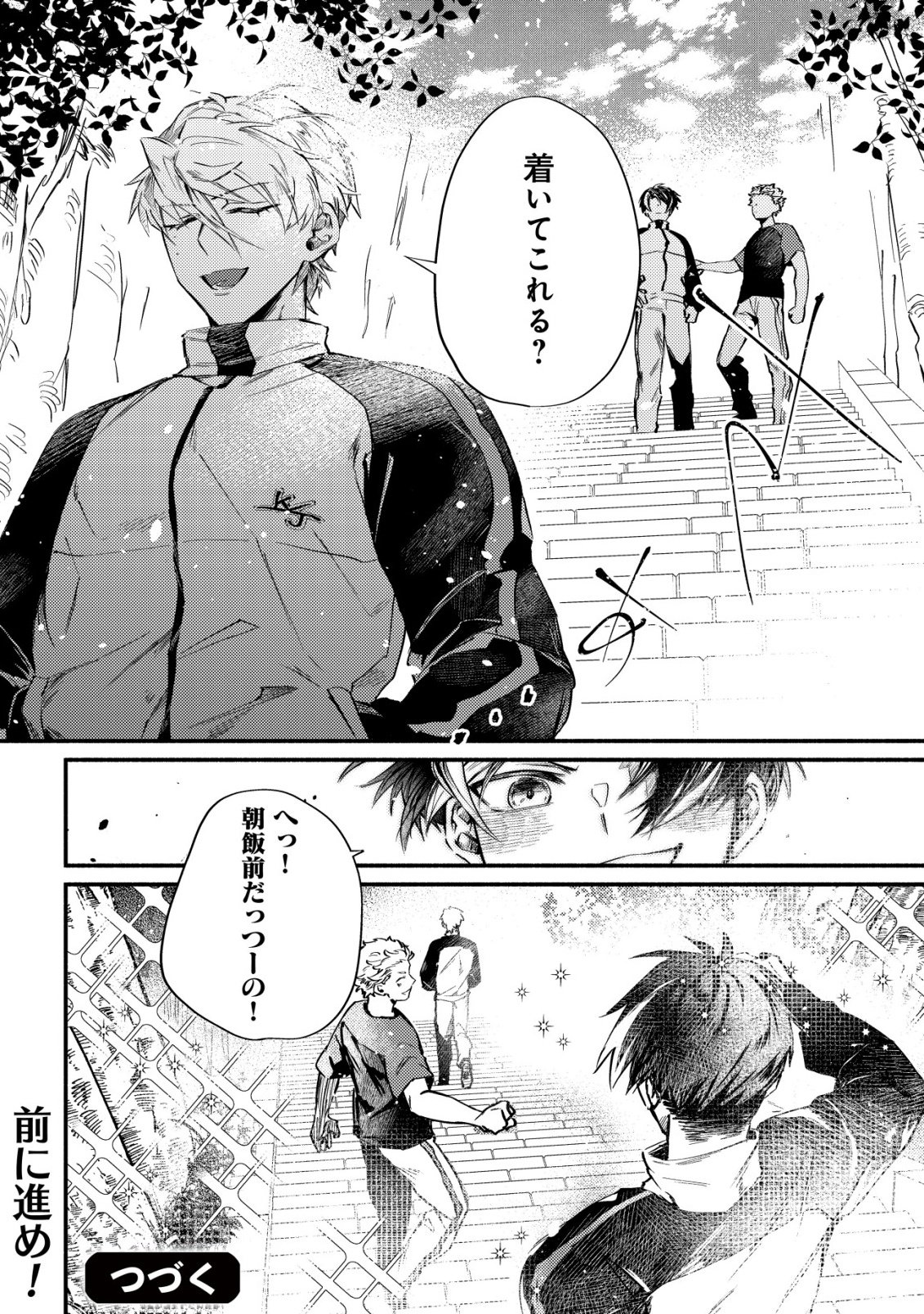 Kirameke Idol Academy Chapter 3 24ページ