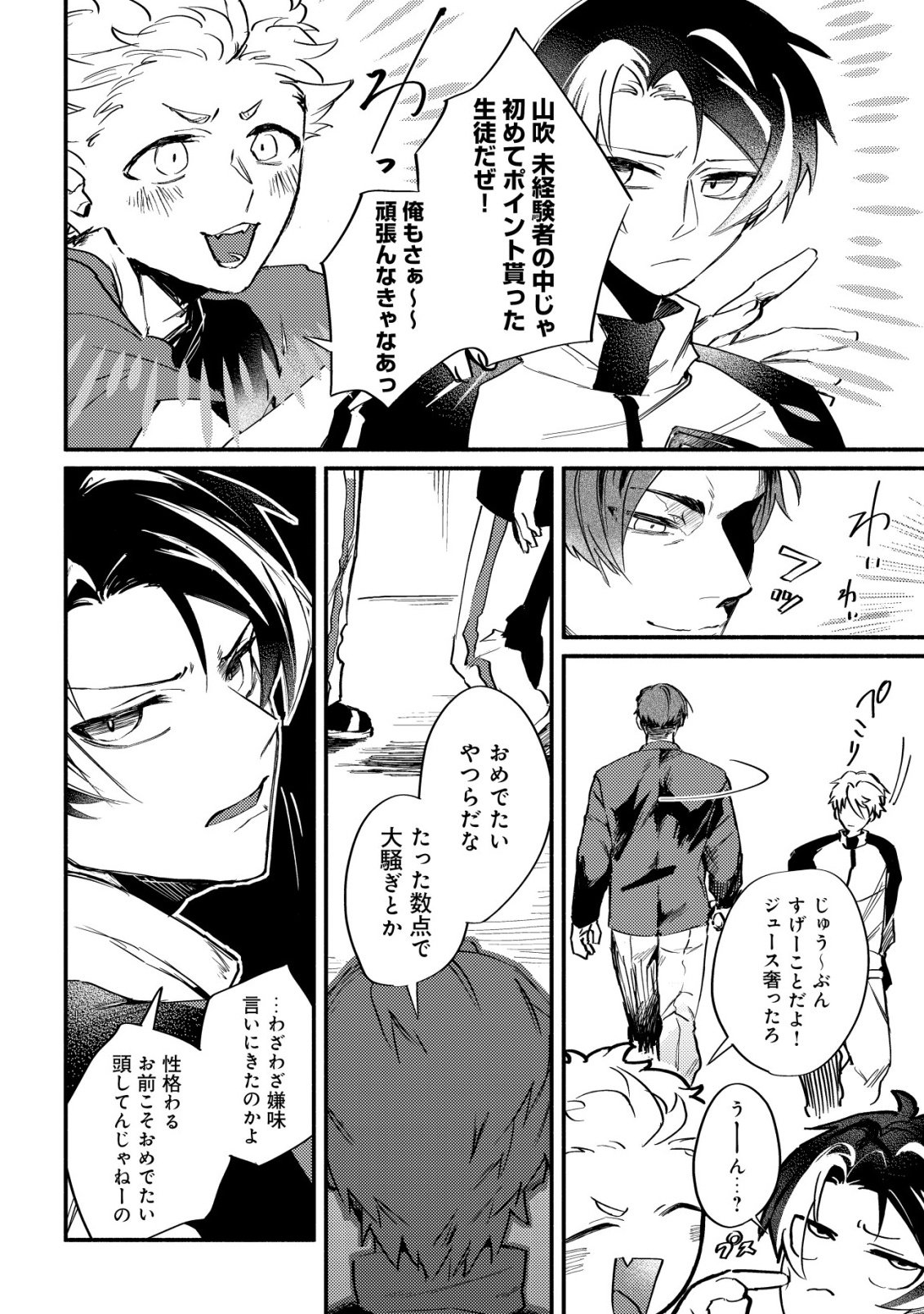 Kirameke Idol Academy Chapter 3 6ページ