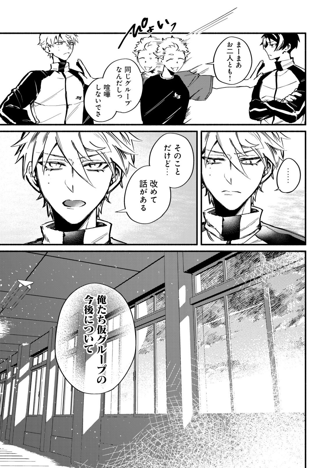Kirameke Idol Academy Chapter 3 7ページ