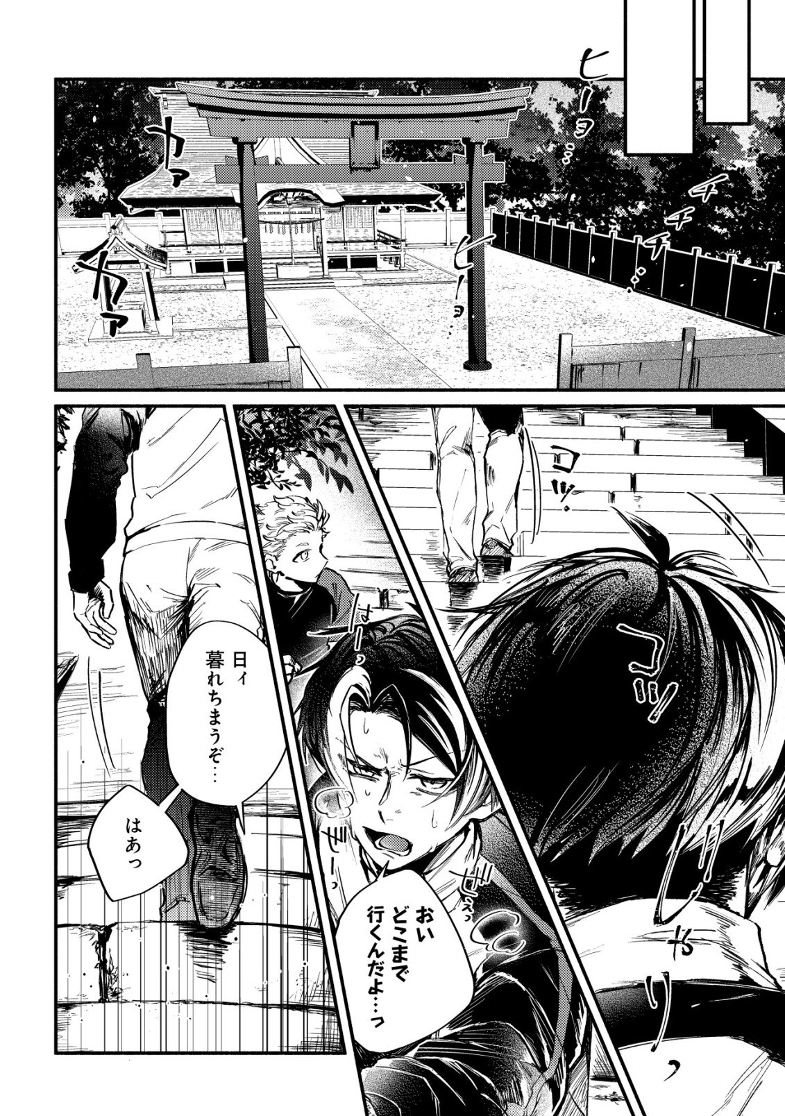 Kirameke Idol Academy Chapter 3 8ページ
