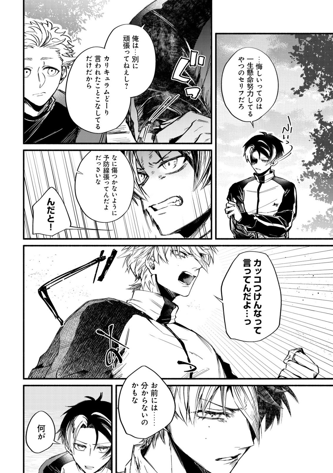 Kirameke Idol Academy Chapter 3 10ページ