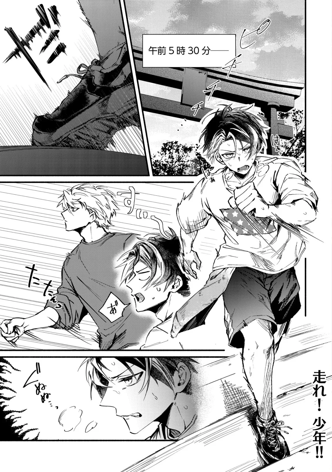 Kirameke Idol Academy Chapter 4 1ページ