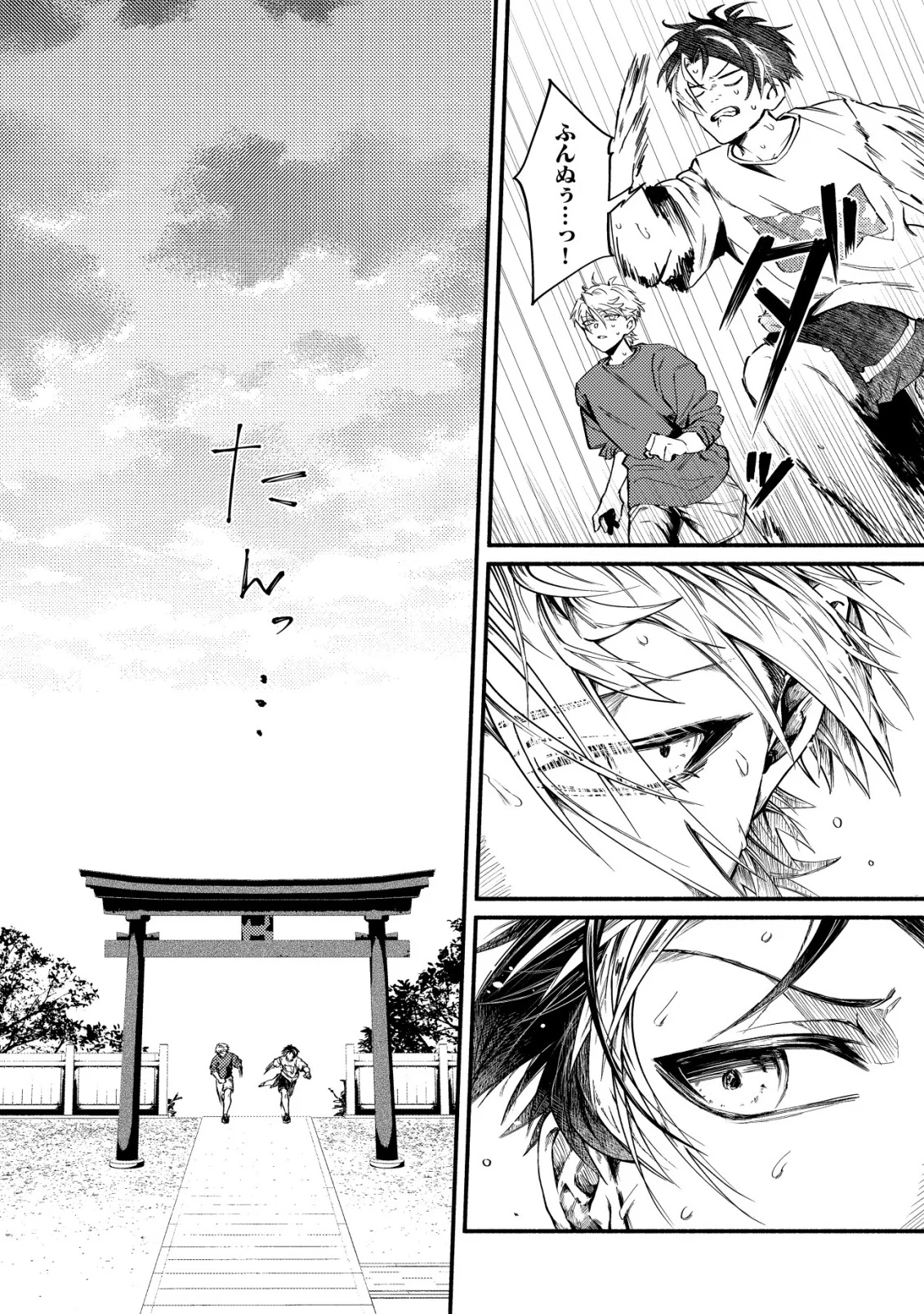 Kirameke Idol Academy Chapter 4 2ページ