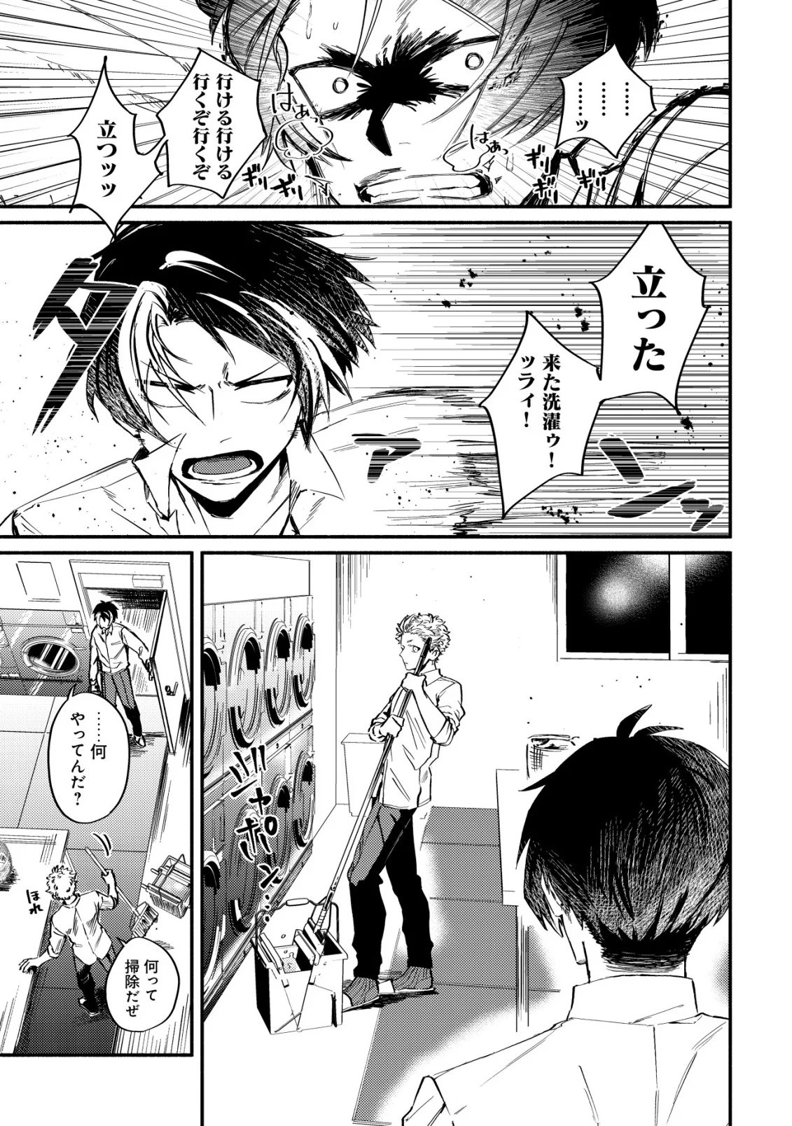 Kirameke Idol Academy Chapter 4 11ページ