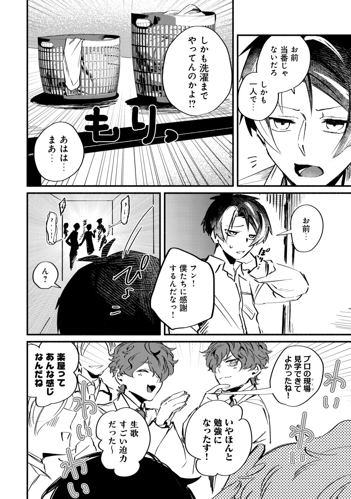 Kirameke Idol Academy Chapter 4 12ページ