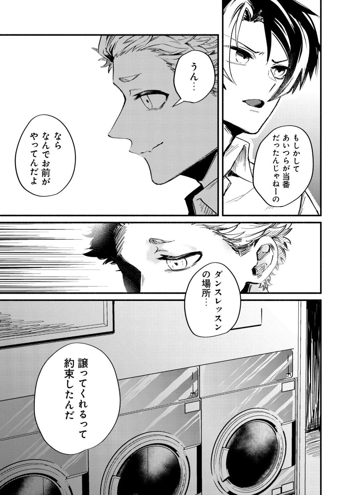 Kirameke Idol Academy Chapter 4 13ページ
