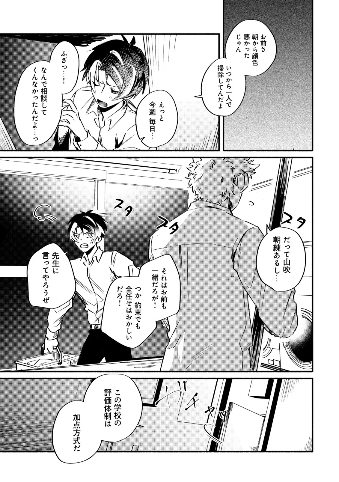 Kirameke Idol Academy Chapter 4 15ページ