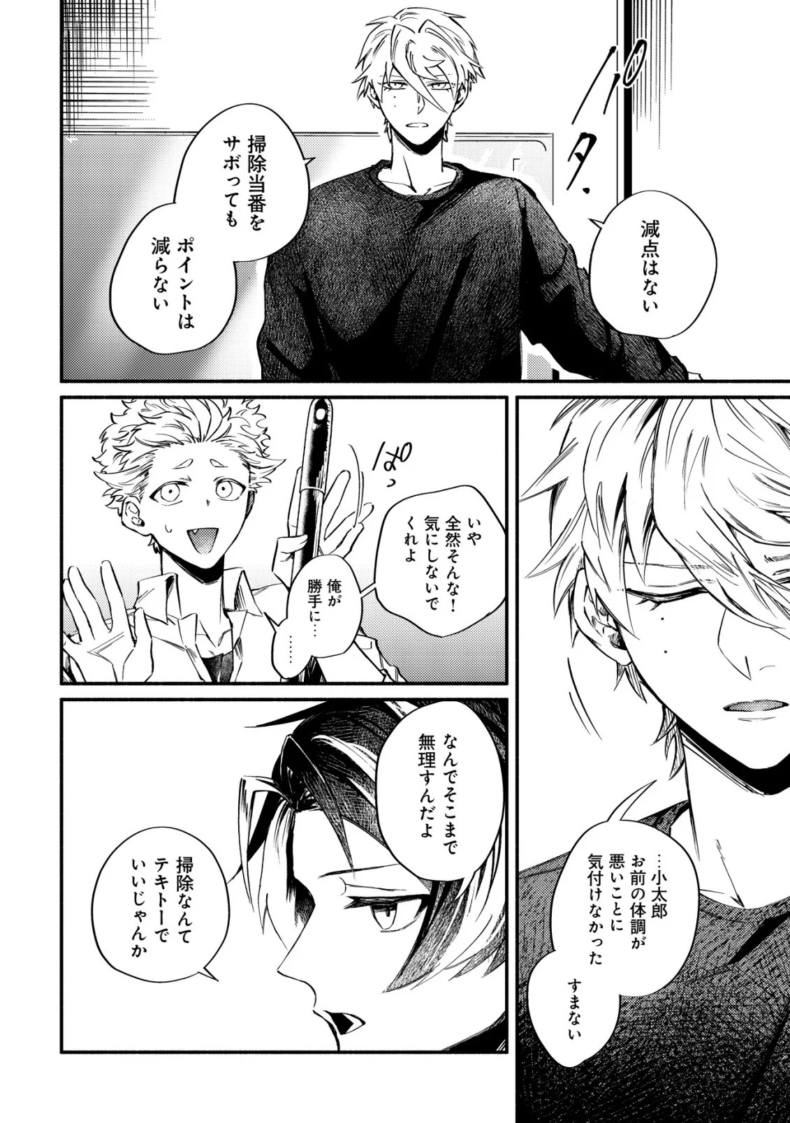 Kirameke Idol Academy Chapter 4 16ページ