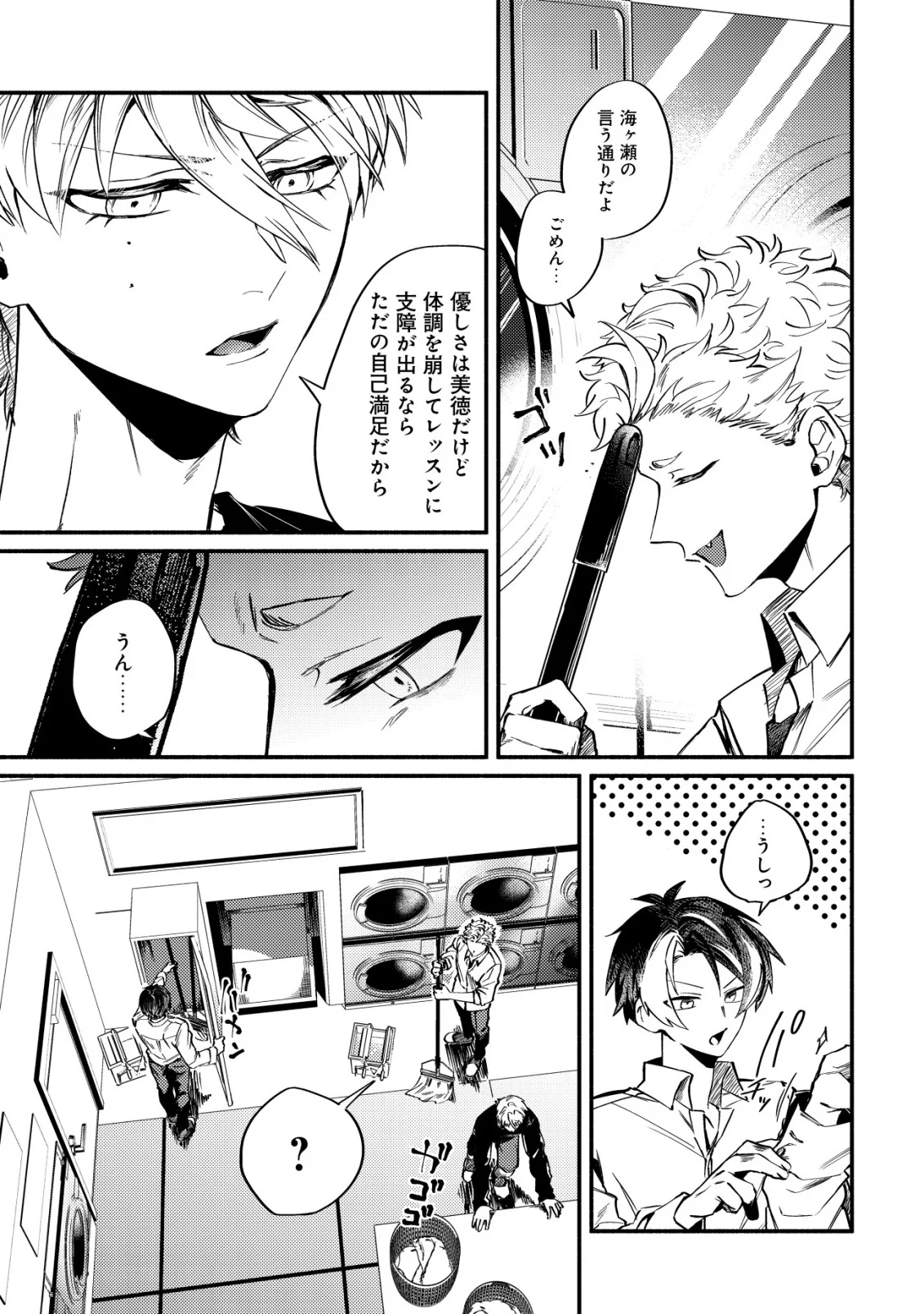 Kirameke Idol Academy Chapter 4 19ページ