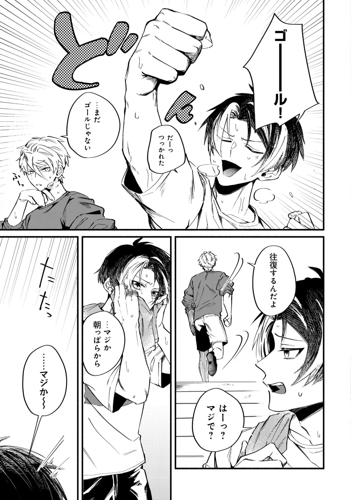 Kirameke Idol Academy Chapter 4 3ページ