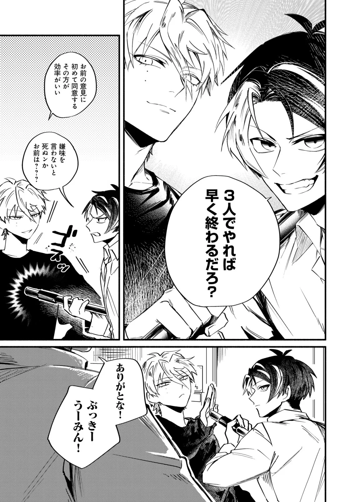 Kirameke Idol Academy Chapter 4 21ページ