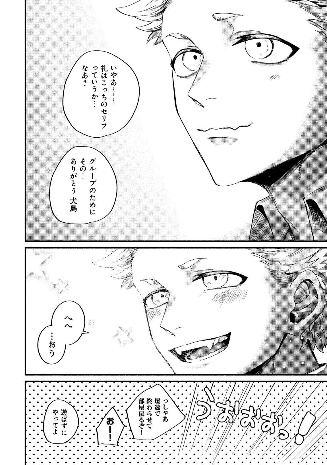Kirameke Idol Academy Chapter 4 22ページ