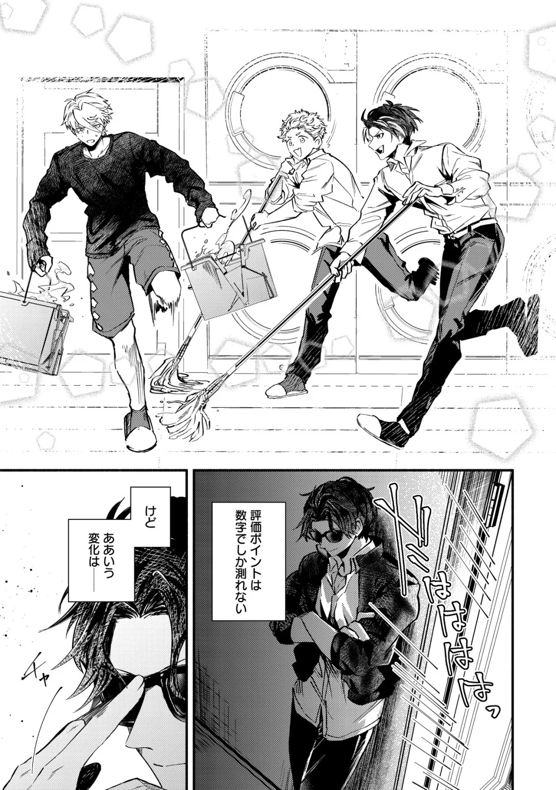 Kirameke Idol Academy Chapter 4 23ページ