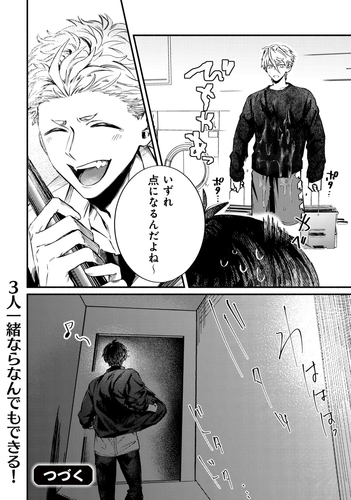 Kirameke Idol Academy Chapter 4 24ページ