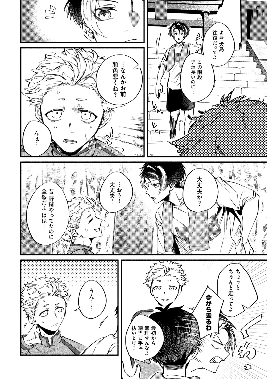 Kirameke Idol Academy Chapter 4 4ページ