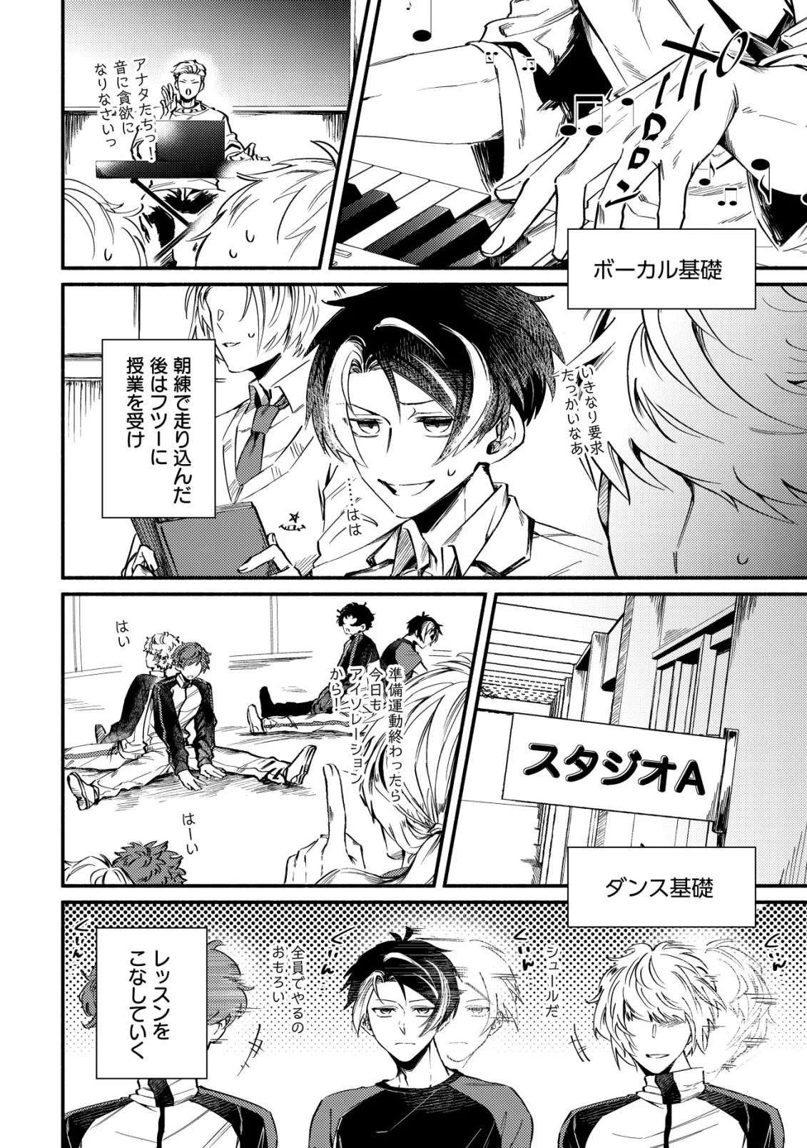 Kirameke Idol Academy Chapter 4 6ページ
