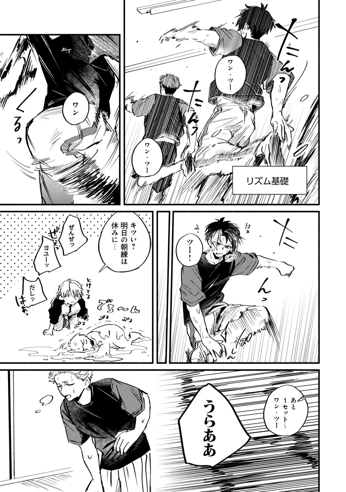 Kirameke Idol Academy Chapter 4 7ページ