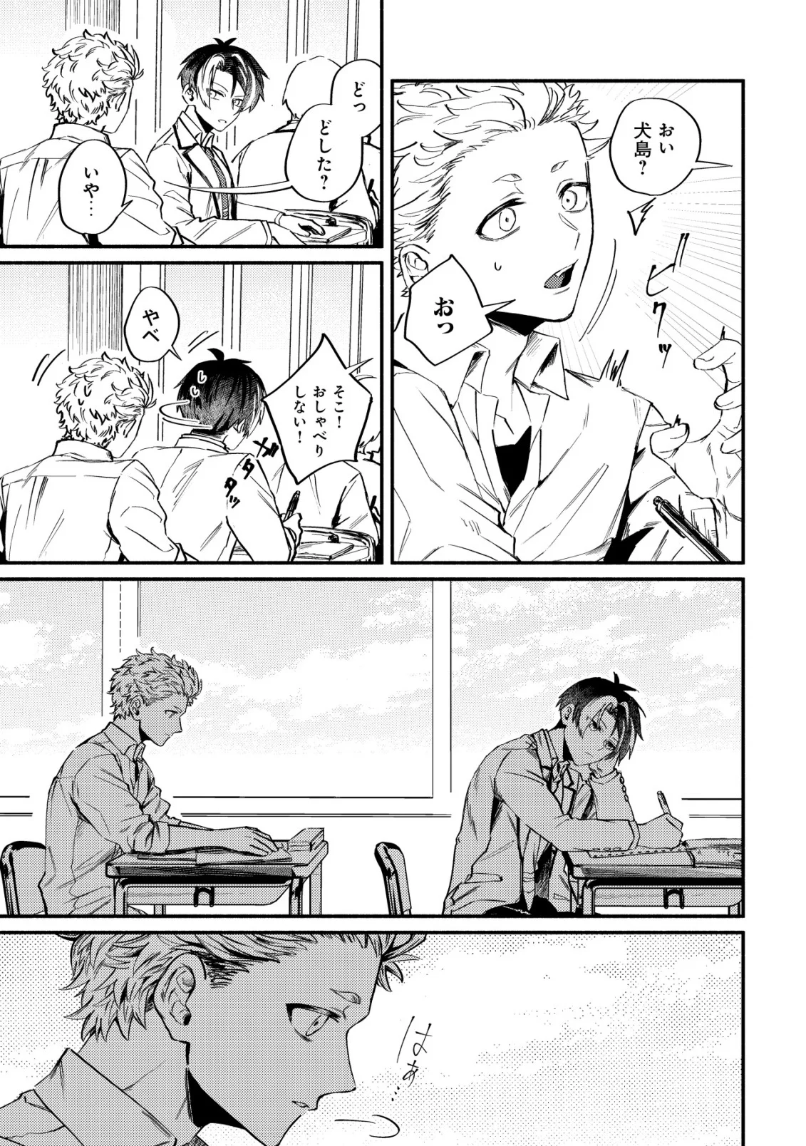 Kirameke Idol Academy Chapter 4 9ページ
