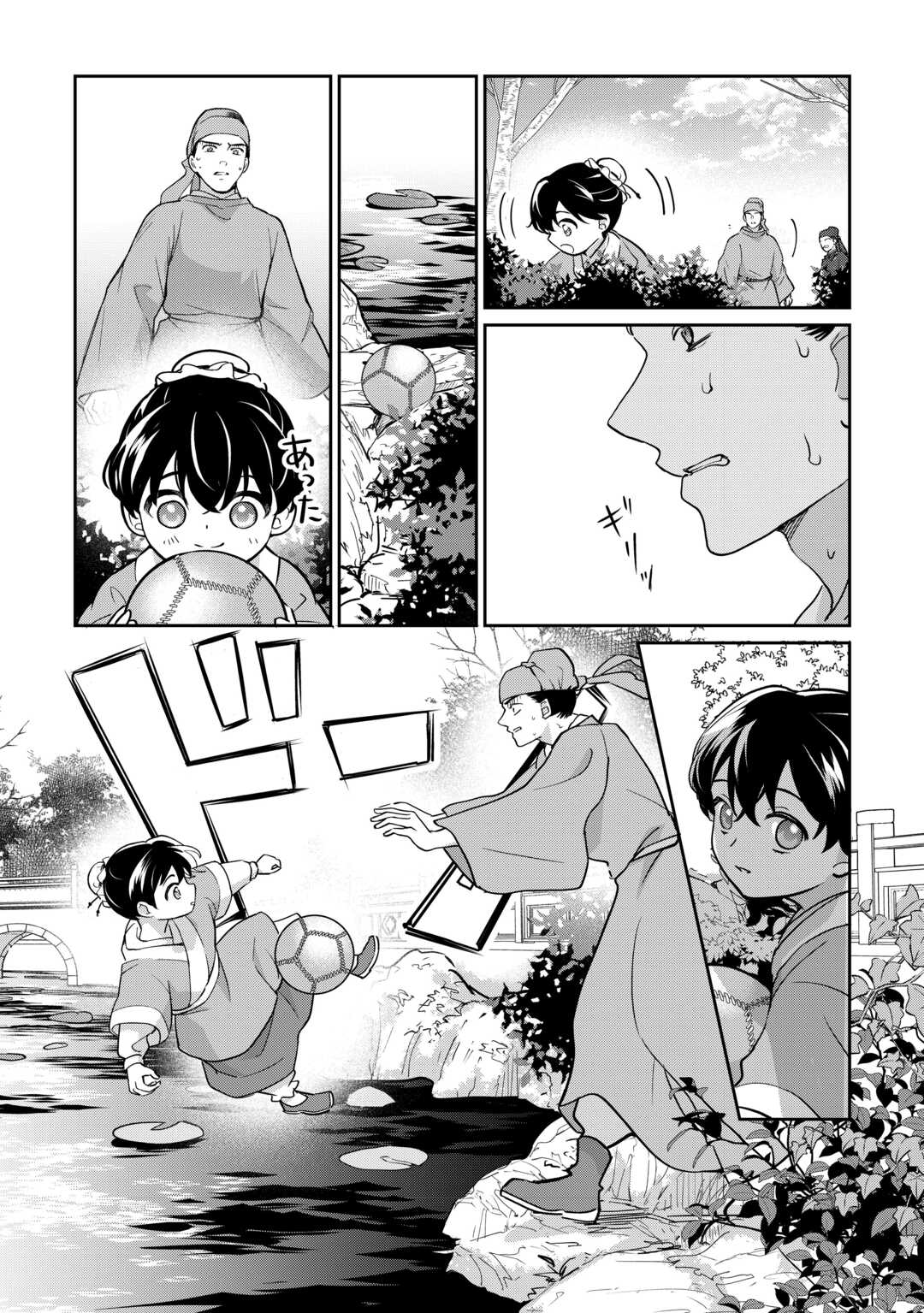 Koukyuu no Nisemono Chapter 4 19ページ