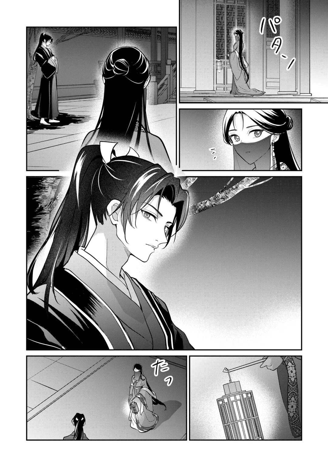 Koukyuu no Nisemono Chapter 5 6ページ