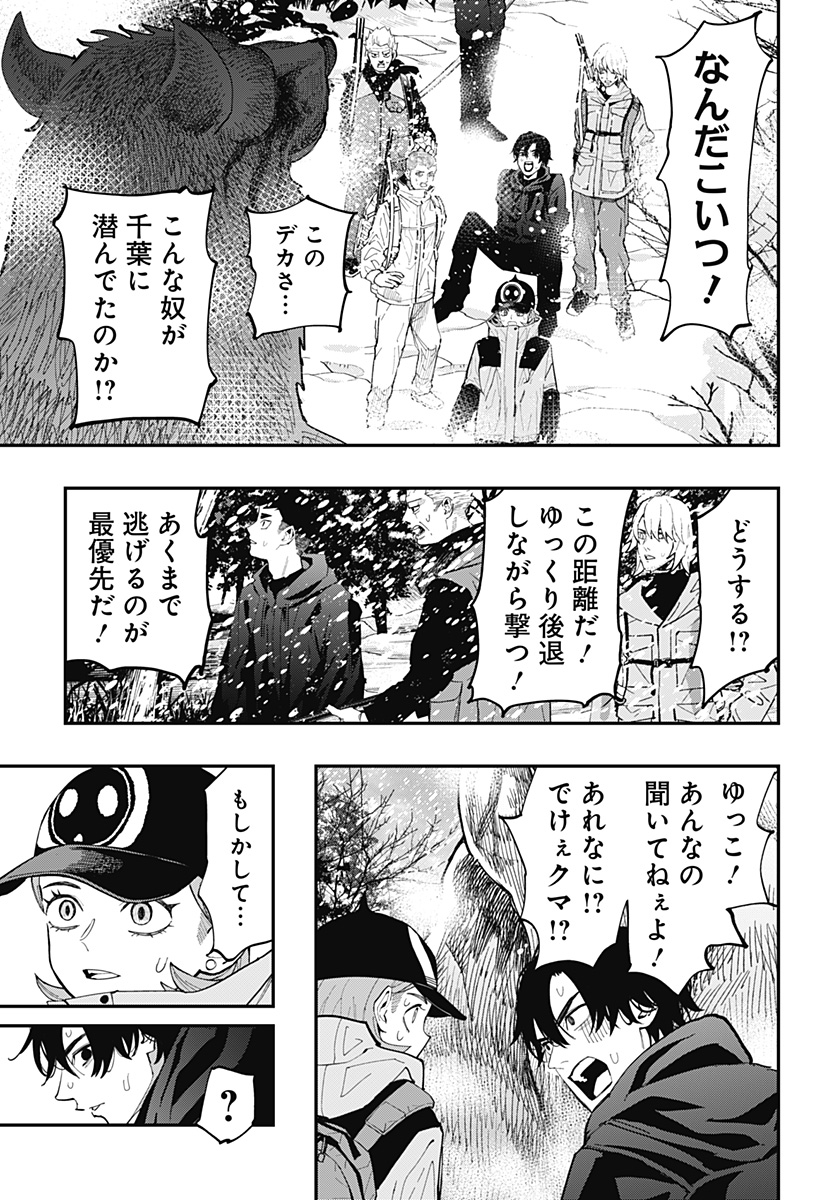 The Urban Legend Files Chapter 30 11ページ