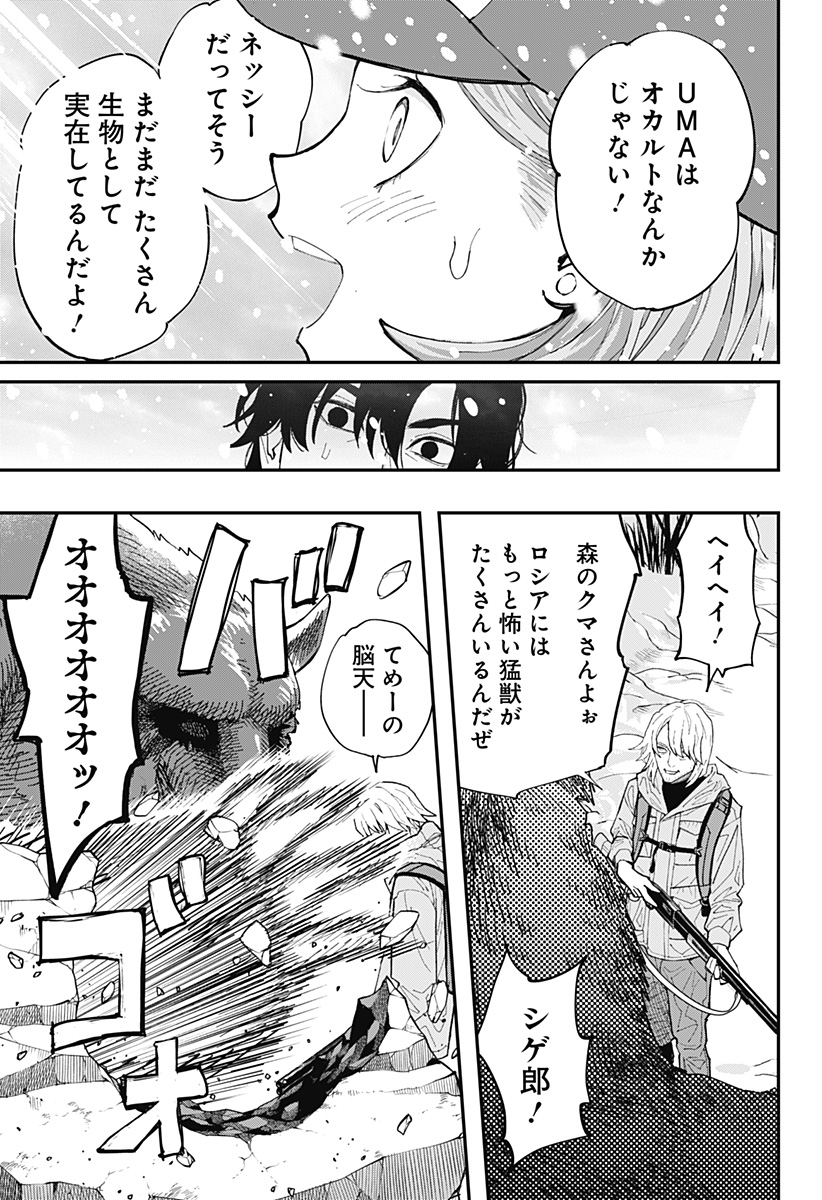 The Urban Legend Files Chapter 30 13ページ