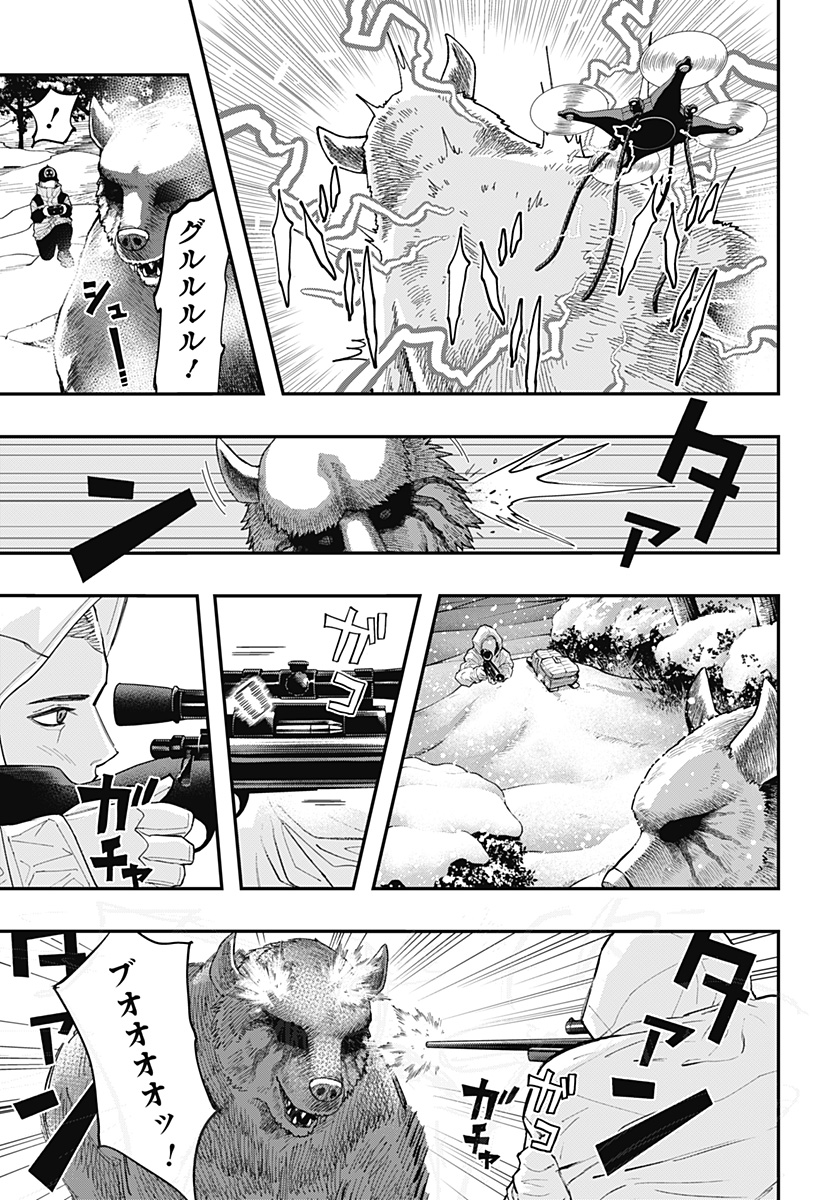 The Urban Legend Files Chapter 30 15ページ