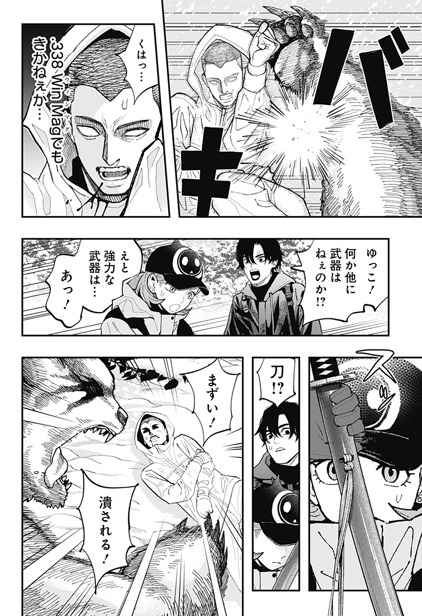 The Urban Legend Files Chapter 30 16ページ