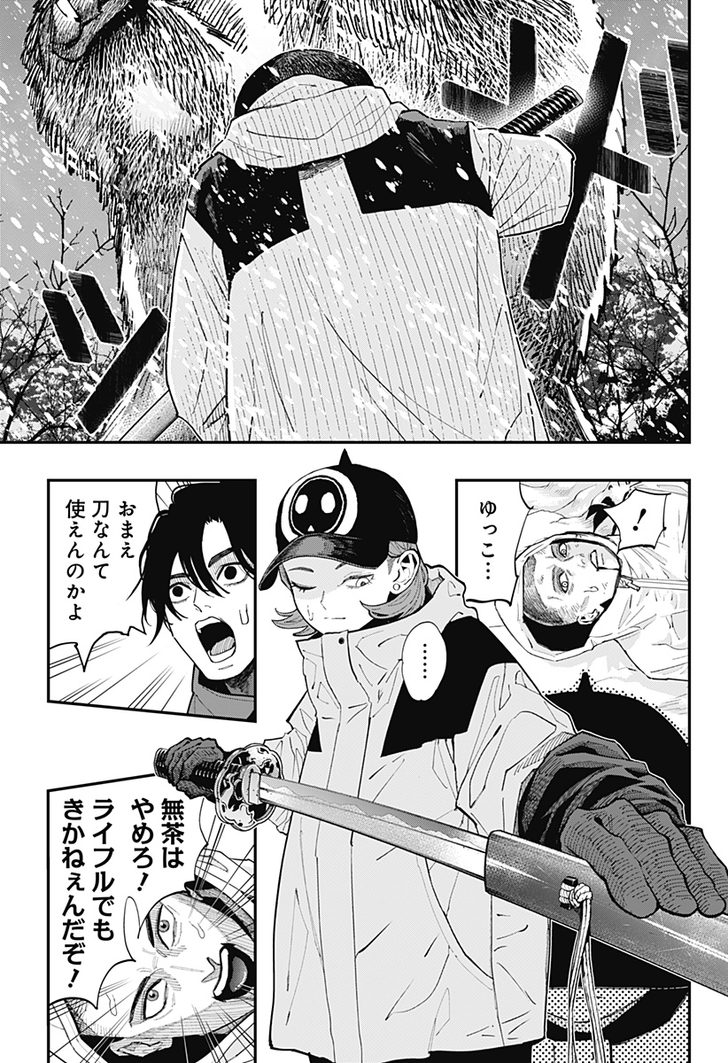 The Urban Legend Files Chapter 30 17ページ