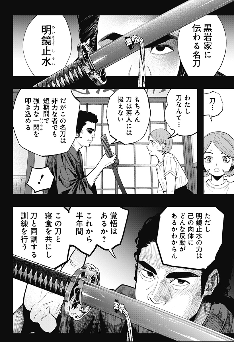 The Urban Legend Files Chapter 30 18ページ