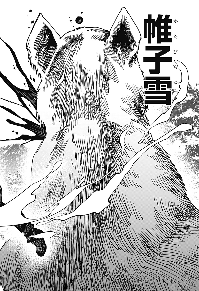 The Urban Legend Files Chapter 30 20ページ