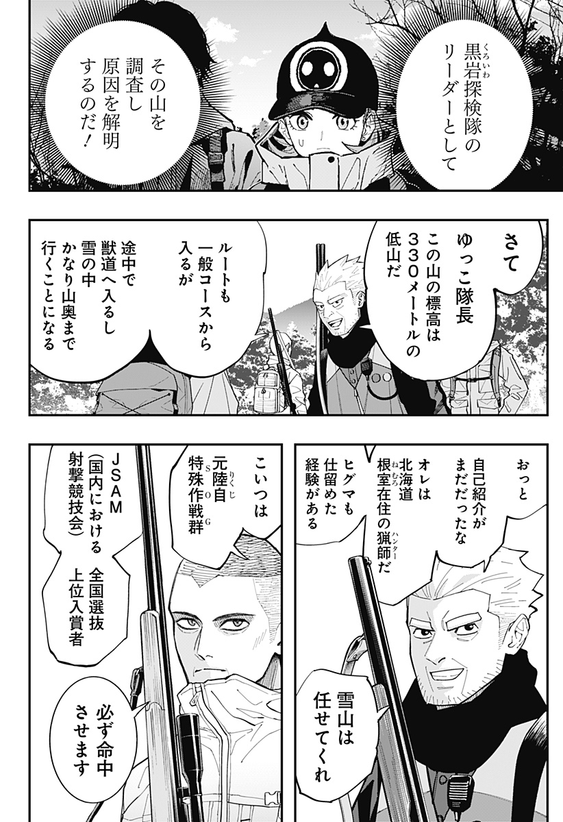 The Urban Legend Files Chapter 30 6ページ