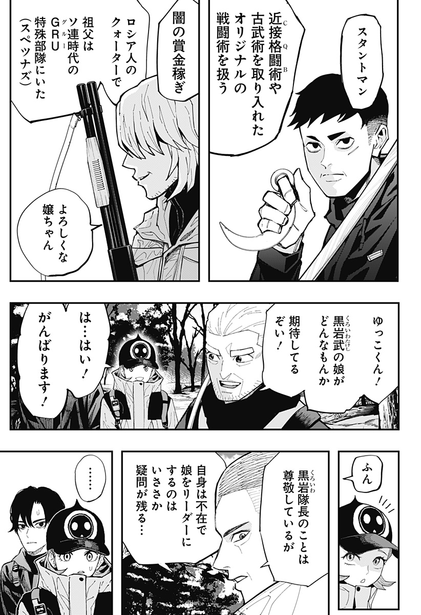 The Urban Legend Files Chapter 30 7ページ